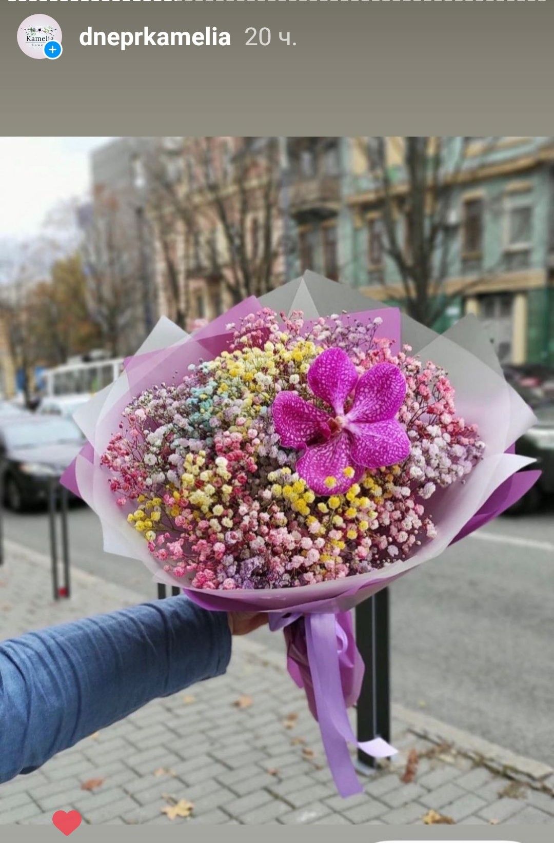 Букет Интрига