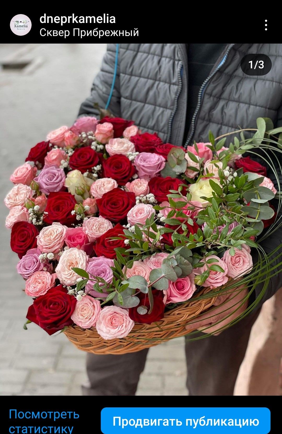 Композиция Нежное сердце
